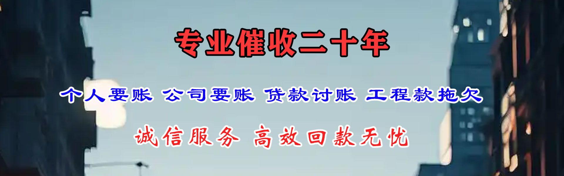 秀屿讨债公司