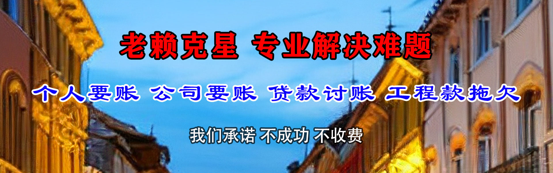 秀屿要账公司
